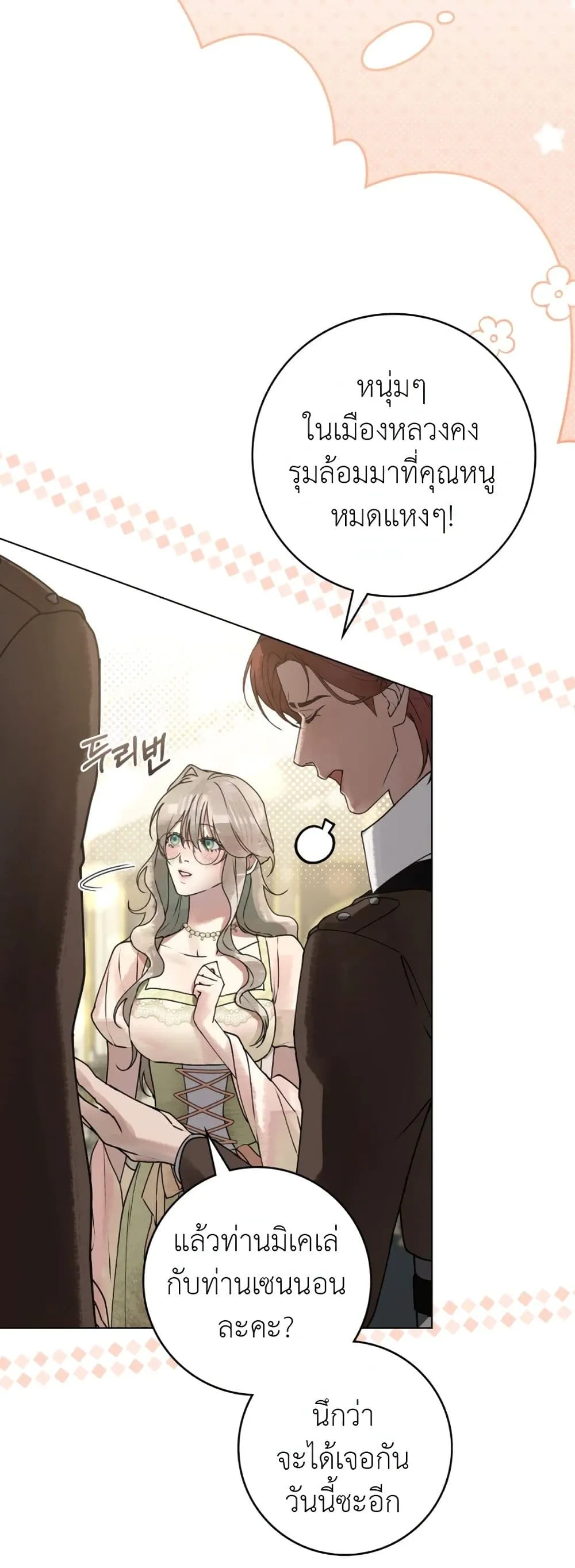 Manga-lc-com อ่านมังงะ อ่านการ์ตูน ออนไลน์ ฟรี A Wicked Husband ตอนที่ 1 2 3 4 5 6 7 8 9 10 11 12 13 14 ฟรี ไม่มีโฆษณา Manga-lc - อ่าน มังงะ อ่าน การ์ตูน ออนไลน์ อ่านมังงะ ฟรี