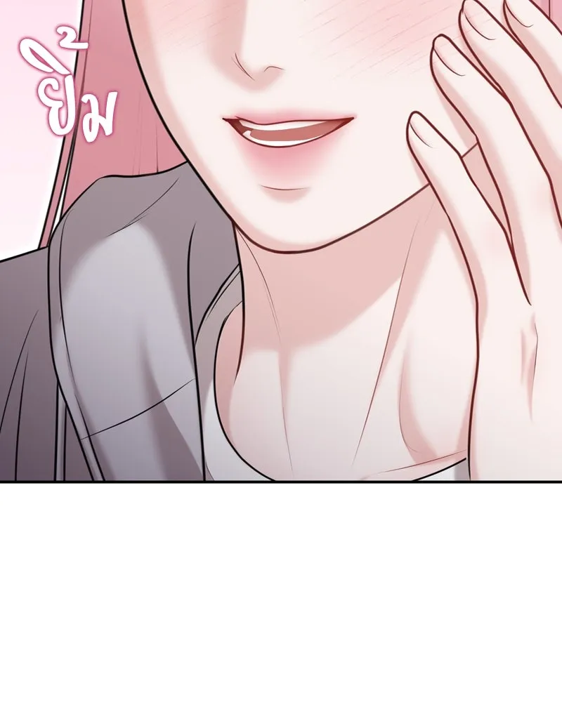 จ้า แม่คนสวย ตอนที่ 28 รูปที่ 88