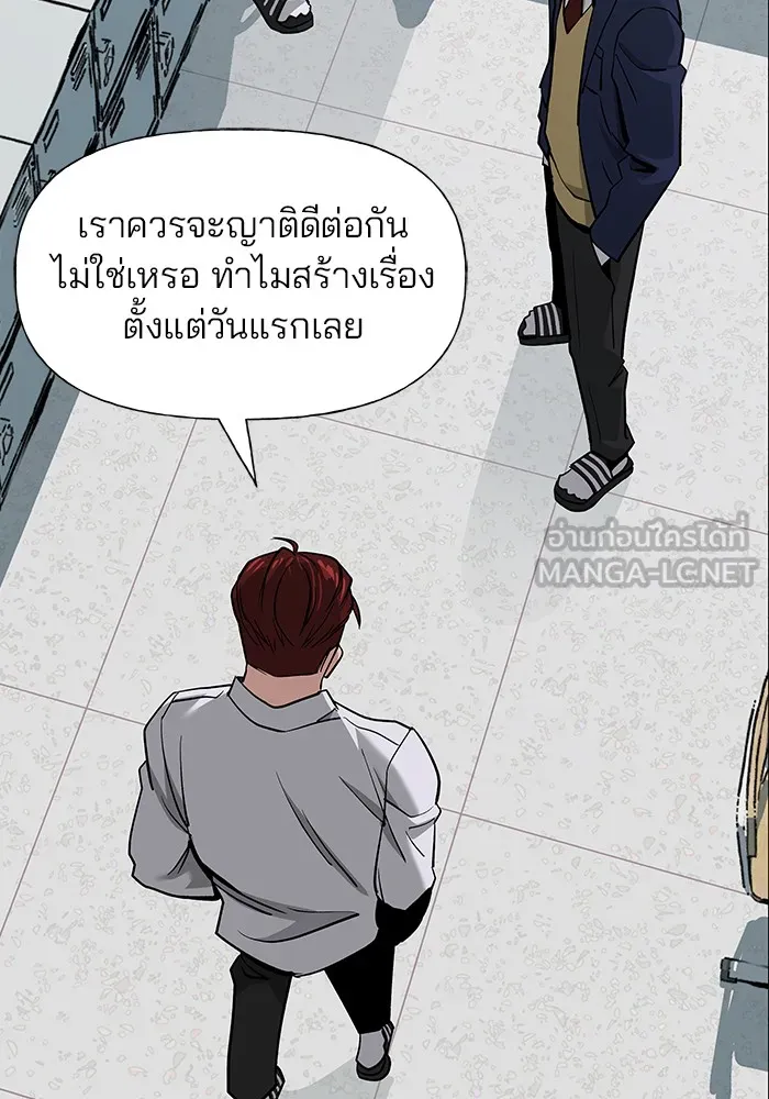 เลวฟาดเลว ตอนที่ 3 รูปที่ 9