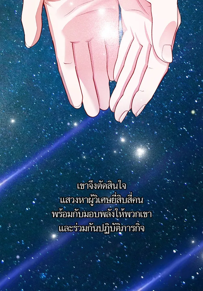 บุตรีดยุกขอไม่แต่งงานbrกับหนุ่มในฝัน ตอนที่ 31 รูปที่ 53