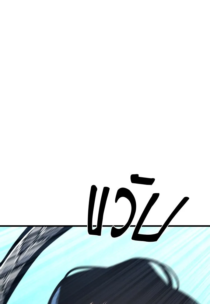 มือพิพากษา ตอนที่ 47 รูปที่ 161