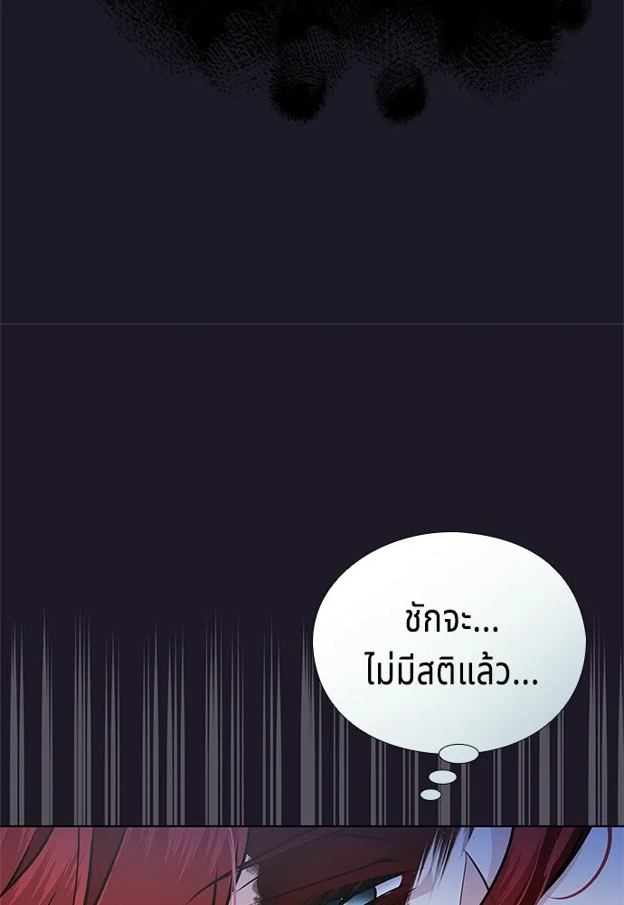 เวทฟื้นฟูได้ผลดีเกินไปแล้ว ตอนที่ 0 รูปที่ 10