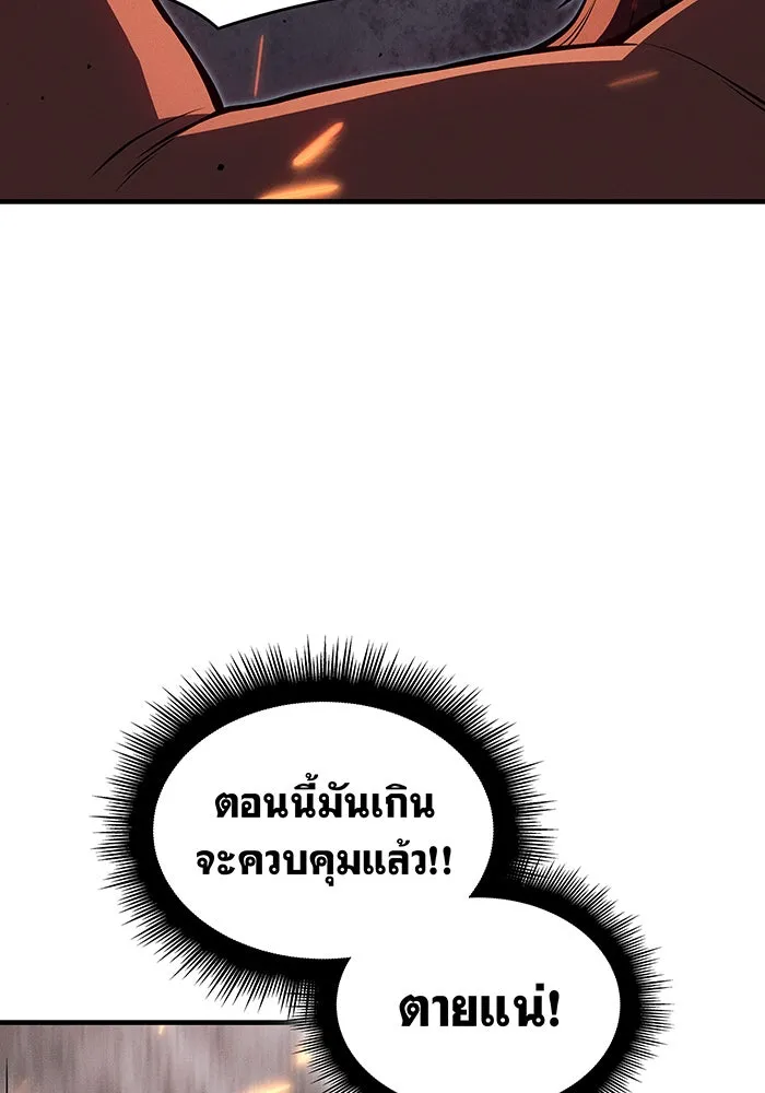 เกิดใหม่พร้อมพลังแห่งราชัน ตอนที่ 68 รูปที่ 91