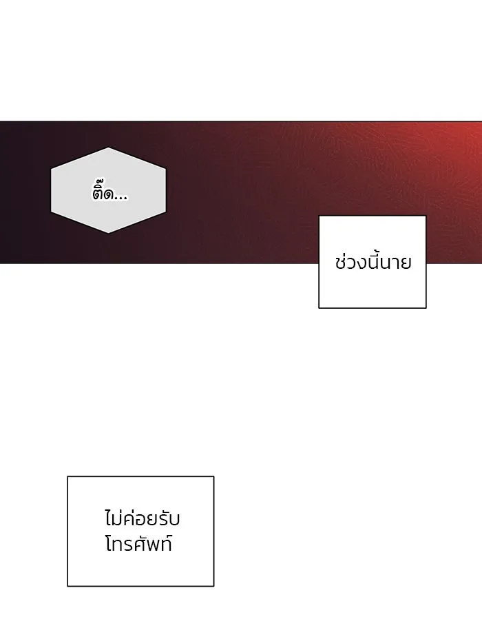 อย่าล้อเล่นกับหัวใจ ตอนที่ 73 รูปที่ 7