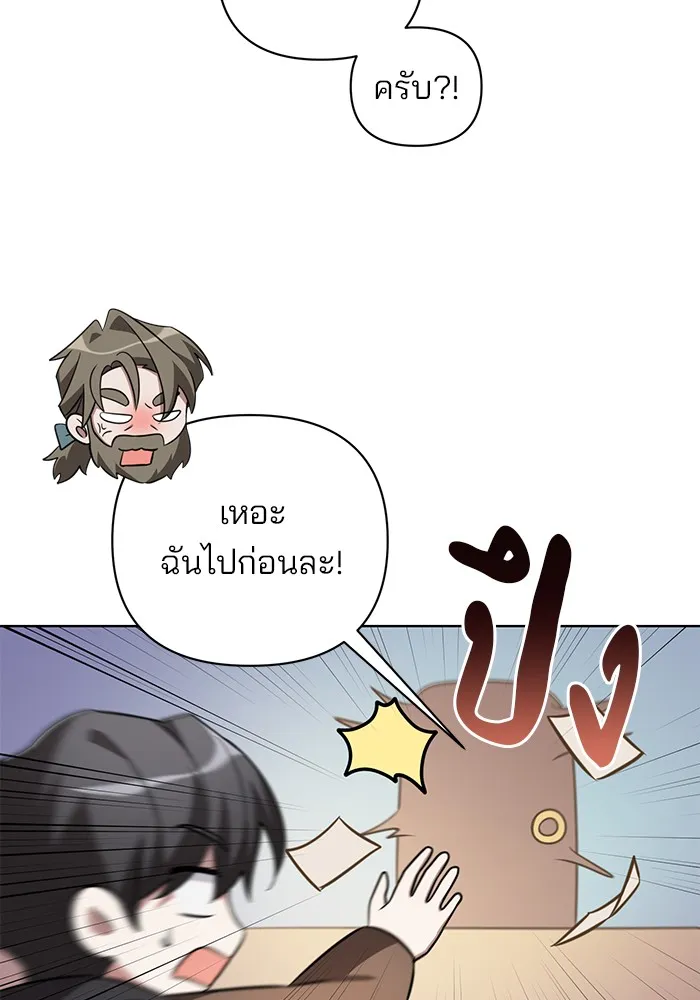 อะคาเดมีนี้เห็นทีจะเจ๊ง ตอนที่ 4 รูปที่ 94