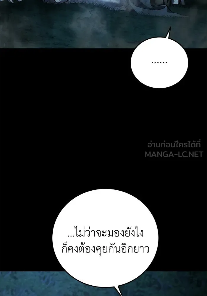 ยอดนักดาบผู้โอบอุ้มดารา ตอนที่ 109 รูปที่ 12