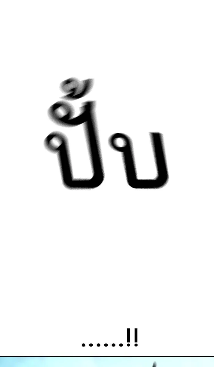 To not die ตอนที่ 25 รูปที่ 89