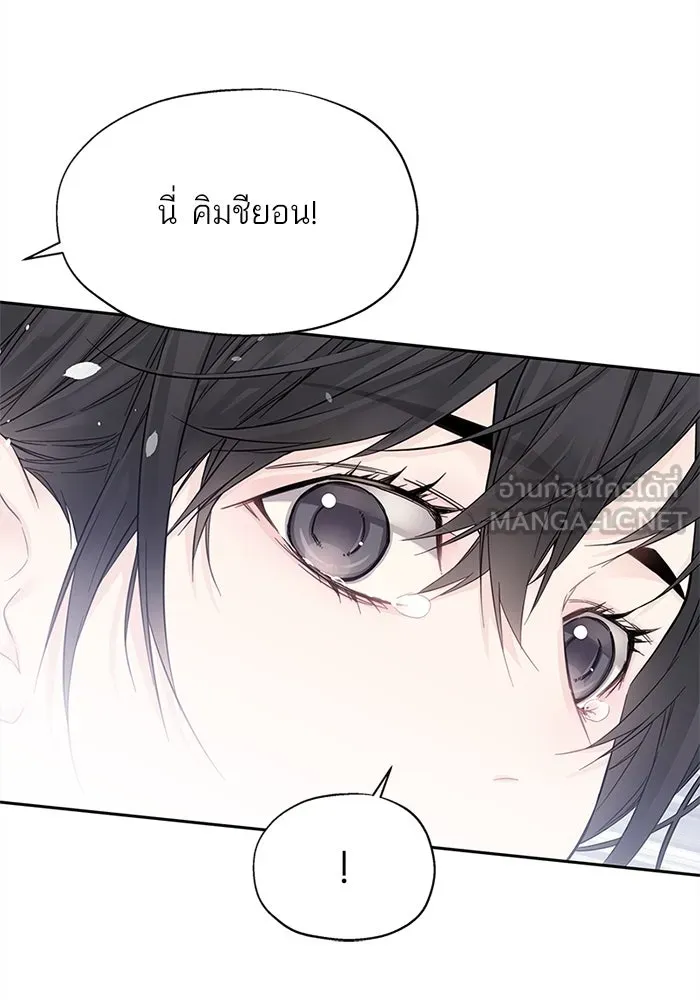 สลับรัก สลับชะตา ตอนที่ 6 รูปที่ 75