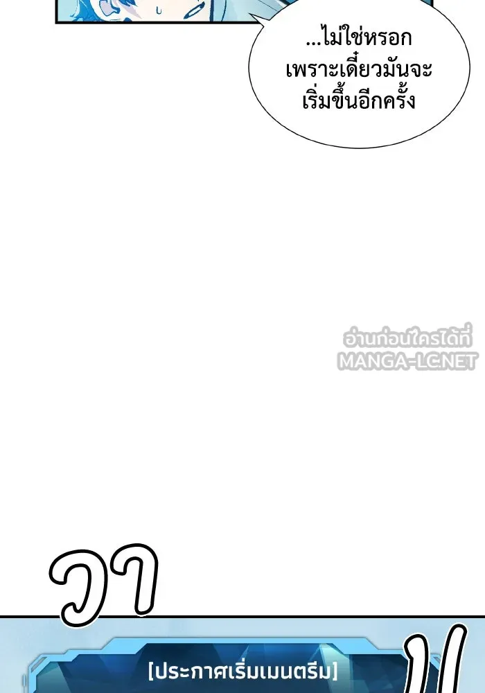 The Lone Necromancer ตอนที่ 99 รูปที่ 138