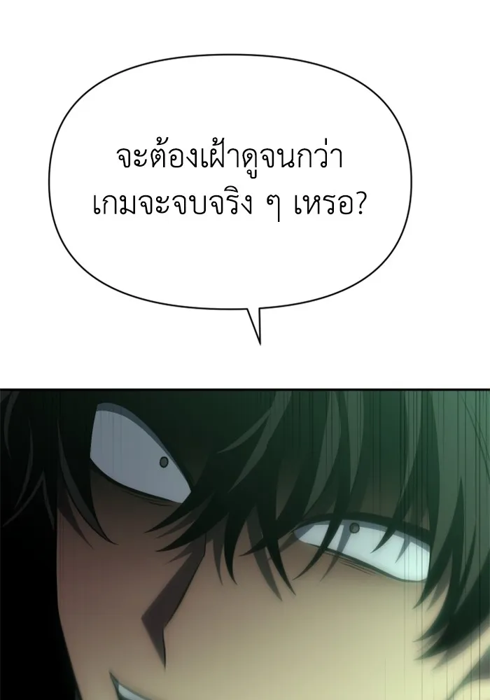 อดีตบอสหอคอย ตอนที่ 15 รูปที่ 43