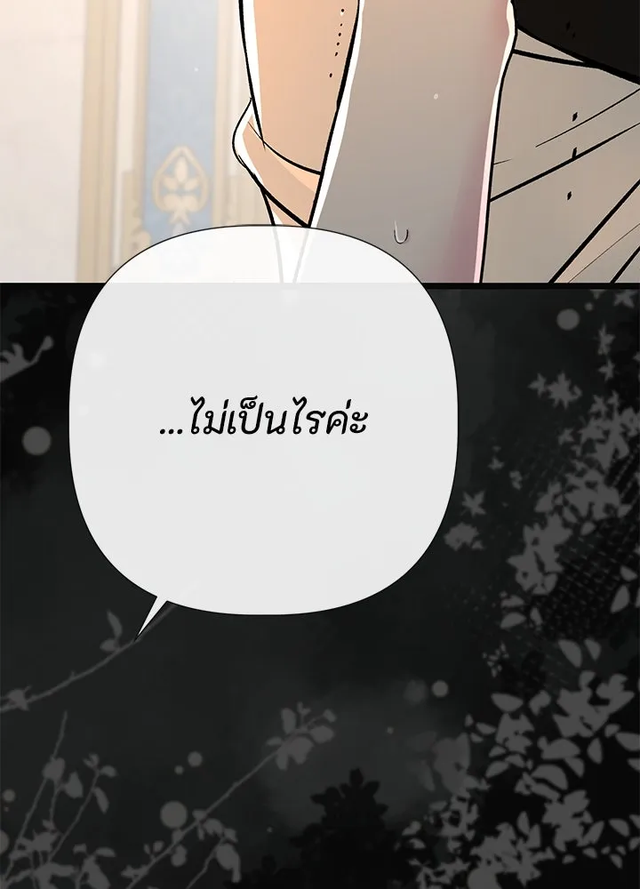 องค์ชายผู้อื้อฉาว ตอนที่ 47 รูปที่ 50