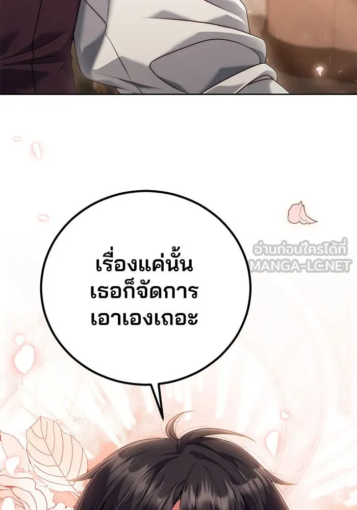 แผนหย่าสามีทรราช ตอนที่ 12 รูปที่ 63