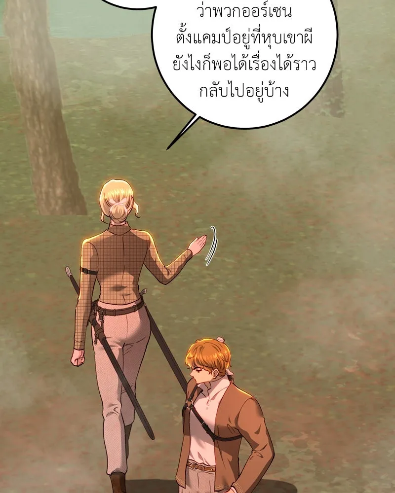 เจ้าหญิงคลั่งแห่งวังหลวง ตอนที่ 90 รูปที่ 20