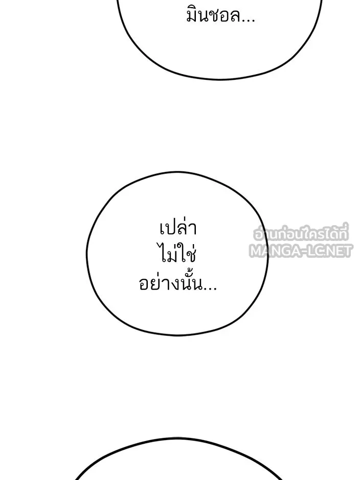 โชคชะตานำพารัก ตอนที่ 97 เป็นอย่างมาก รูปที่ 141