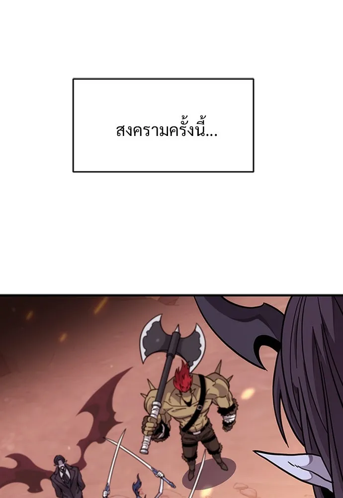 วิถีชาวนาของราชาปีศาจ ตอนที่ 1 รูปที่ 31