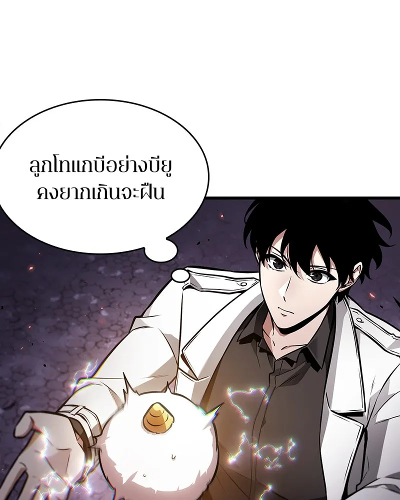 Omniscient Reader อ่านชะตาวันสิ้นโลก ตอนที่ 41 นักปฏิวัติตัวจริง (1) รูปที่ 70
