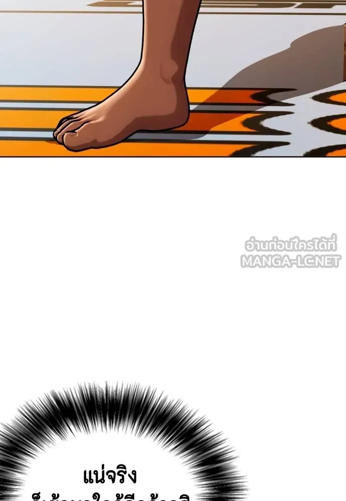 หมาหัวเน่า ตอนที่ 109 รูปที่ 126