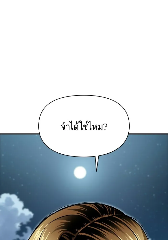 โชคชะตานำพารัก ตอนที่ 131 1 ปีแล้ว รูปที่ 17