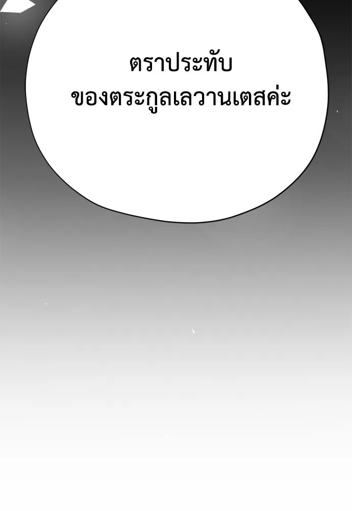 คมเขี้ยวชำระแค้น ตอนที่ 51 รูปที่ 7