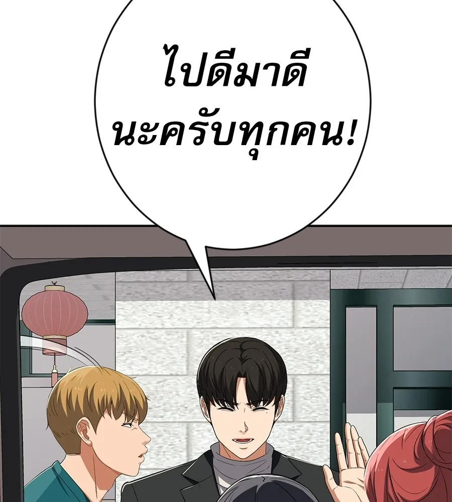 คอลเซ็นเตอร์เปลี่ยนชีวิต ตอนที่ 81 จุดสูงสุด รูปที่ 91