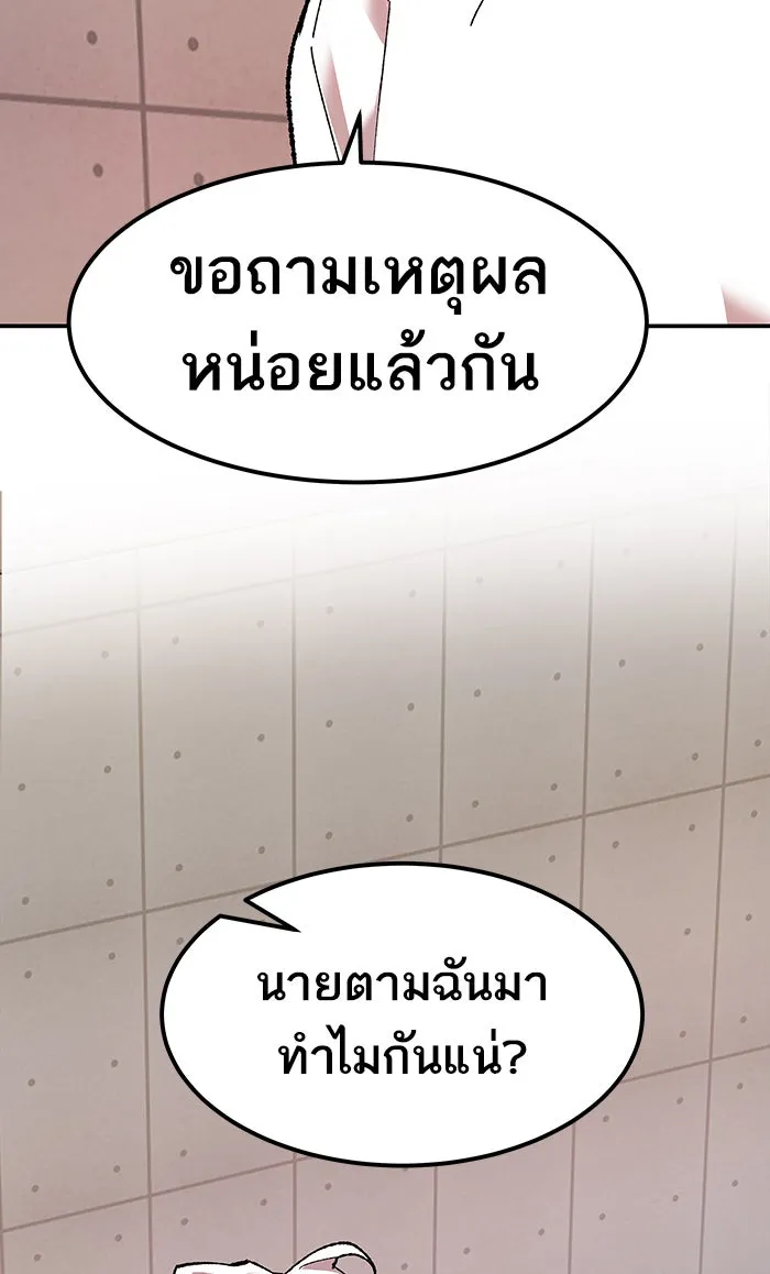 ยอดคนเลเวลทะลุ ตอนที่ 9 กิลด์บังแพสุดแข็งแกร่ง (5) รูปที่ 124