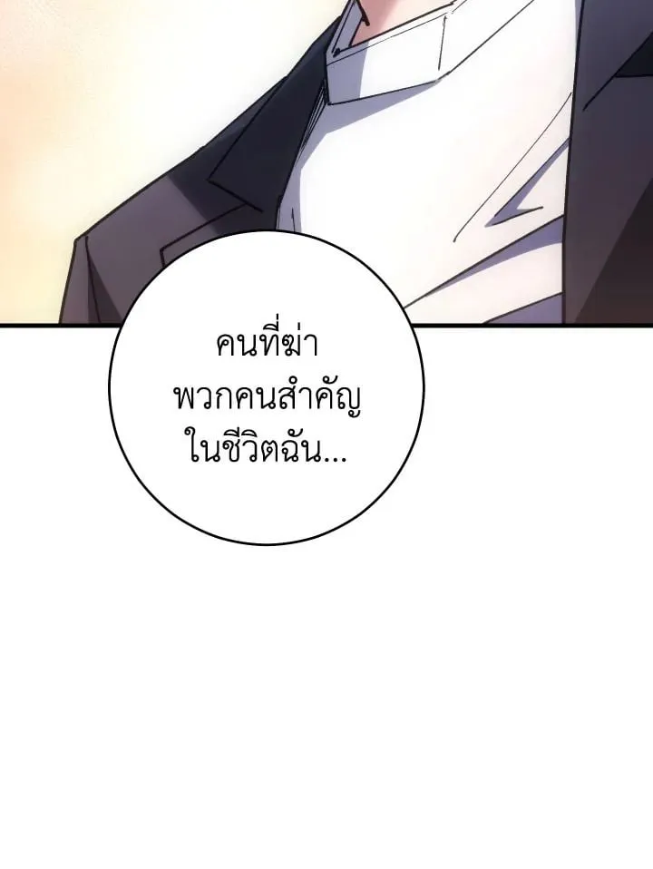 The Hero Returns ตอนที่ ตอนที่ 79 รูปที่ 14