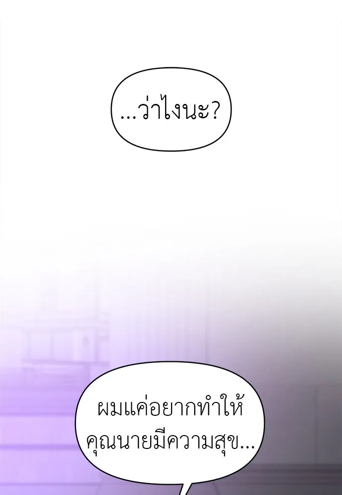 ปรารถนารักอันงดงาม ตอนที่ 90 รูปที่ 31