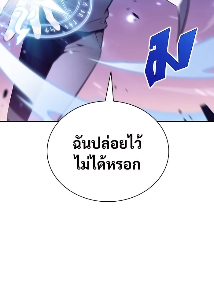ผู้เล่นหน้าใหม่เลเวลแมกซ์ ตอนที่ 128 ตัวแปรปรากฏตัว (2) รูปที่ 71