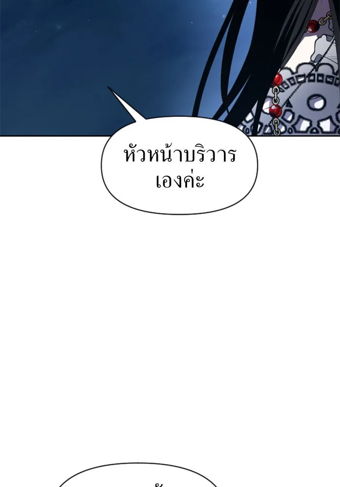 ชิงชีวิตพลิกลิขิตชะตา ตอนที่ 46. ได้ข่าวว่าฆ่าพ่อของตัวเอง(2) รูปที่ 124