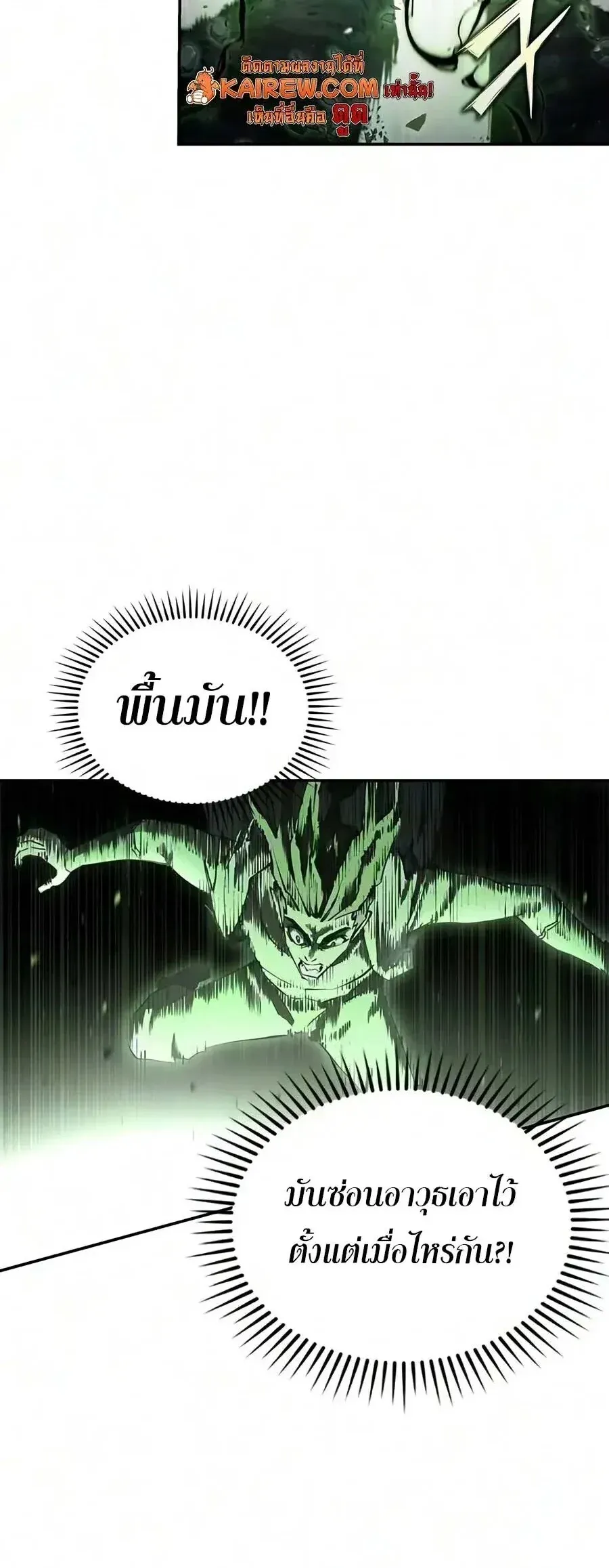 Murim Psychopath จอมมารคล_งแห_งย_ทธภพ ตอนที่ ตอนที่ 29 รูปที่ 36