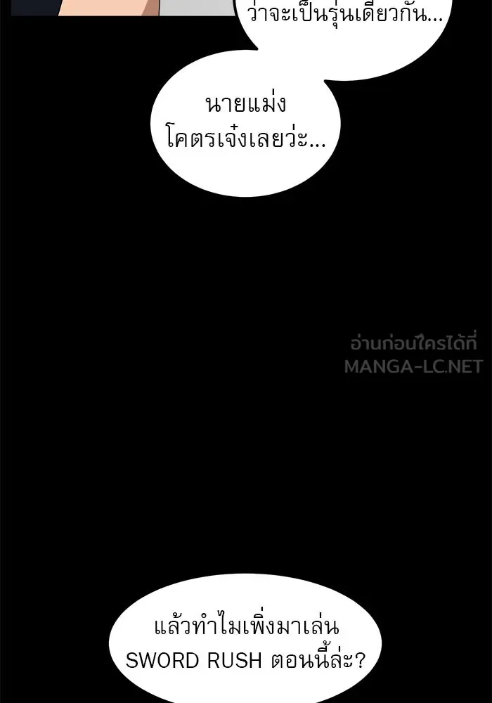 Double Click ตอนที่ 21 รูปที่ 93