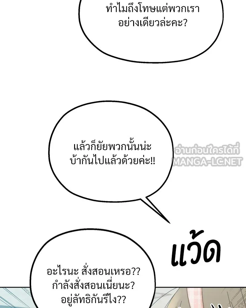 Pyramid Game เกมพีระมิด ตอนที่ 74 รูปที่ 48