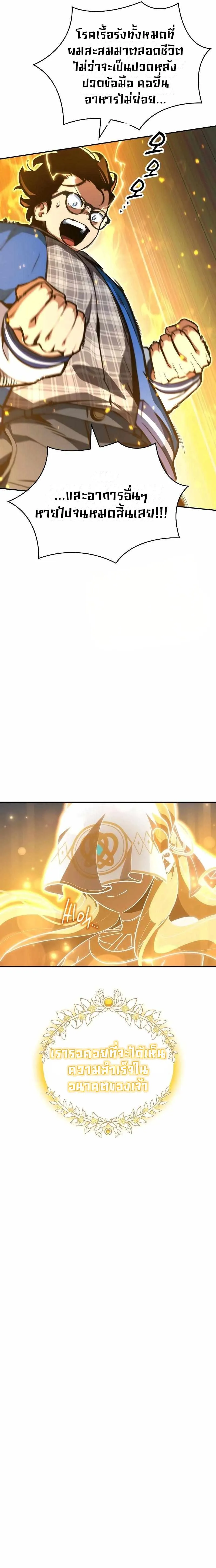 Valhalla Saga จากน_กเล_นเกมม_ออาช_พ ส_ตำนานแห_งว_ลฮ_ลลา ตอนที่ ตอนที่ 3 รูปที่ 23