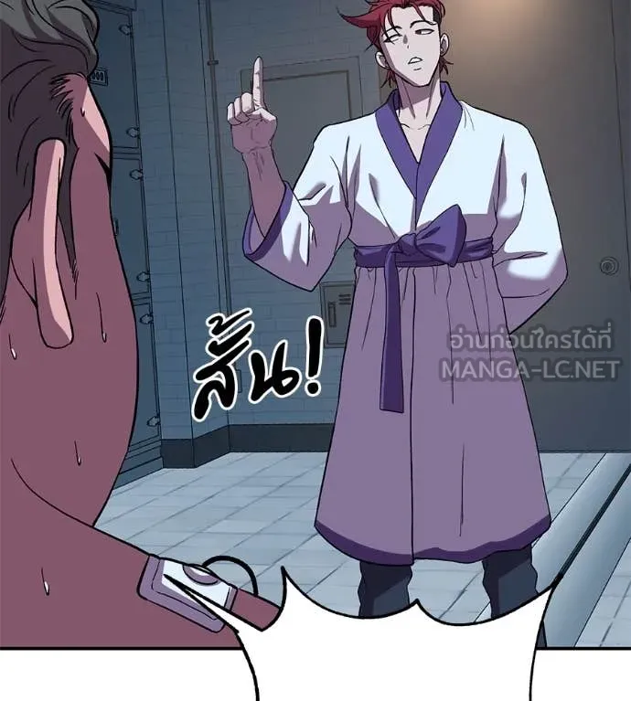 เรียกฉันว่าพระเจ้า ตอนที่ 58 รูปที่ 92