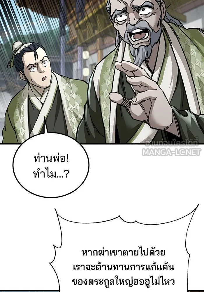 คุณปู่จอมยุทธกับหลานสาวสุดแกร่ง ตอนที่ 54 รูปที่ 36