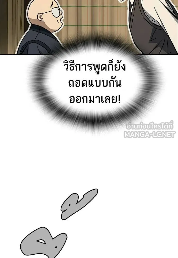 Study Group ตอนที่ 317 รูปที่ 64