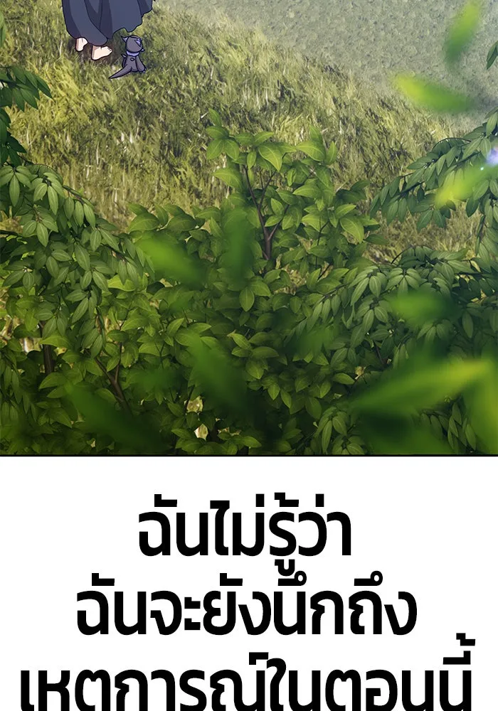 +99 ท่อนไม้พร้อมบวก ตอนที่ 5 รูปที่ 410