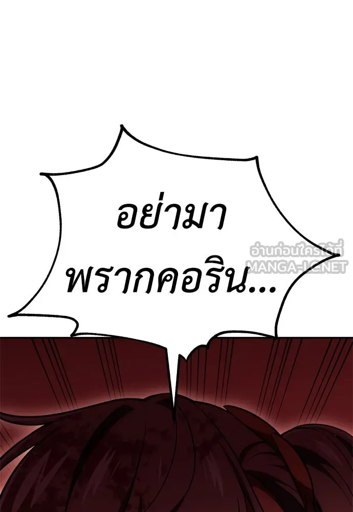 ไอ้เพลเยอร์นั่น ฉันฆ่ามันเอง ตอนที่ 36 รูปที่ 240