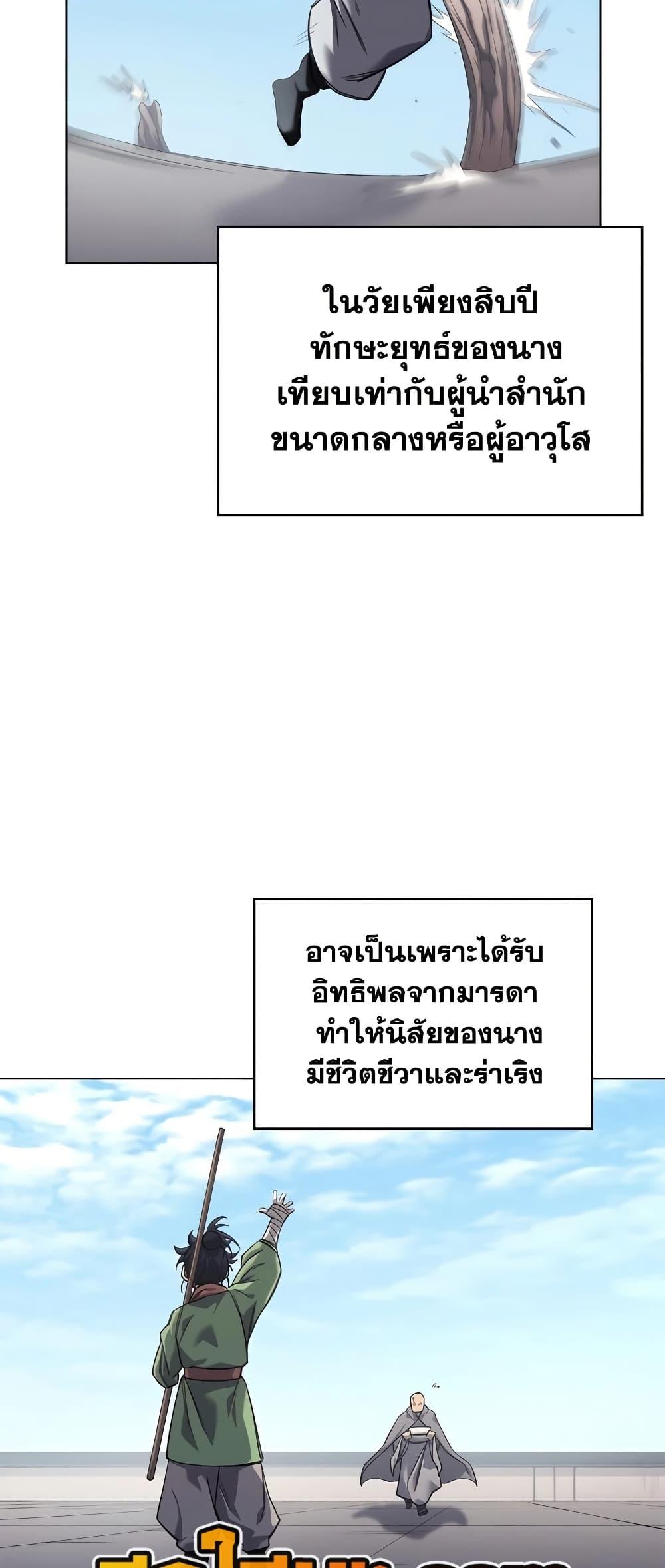 Manga-lc-com อ่านมังงะ อ่านการ์ตูน ออนไลน์ ฟรี Chronicles of Heavenly Demon ตำนานมารสวรรค์ ตอนที่ 1 2 3 4 5 6 7 8 9 10 11 12 13 14 ฟรี ไม่มีโฆษณา Manga-lc - อ่าน มังงะ อ่าน การ์ตูน ออนไลน์ อ่านมังงะ ฟรี