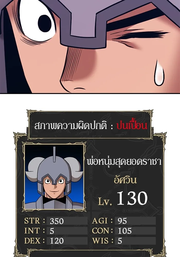 +99 ท่อนไม้พร้อมบวก ตอนที่ 12 ผู้เล่นปนเปื้อน vs พีซ (1) รูปที่ 4