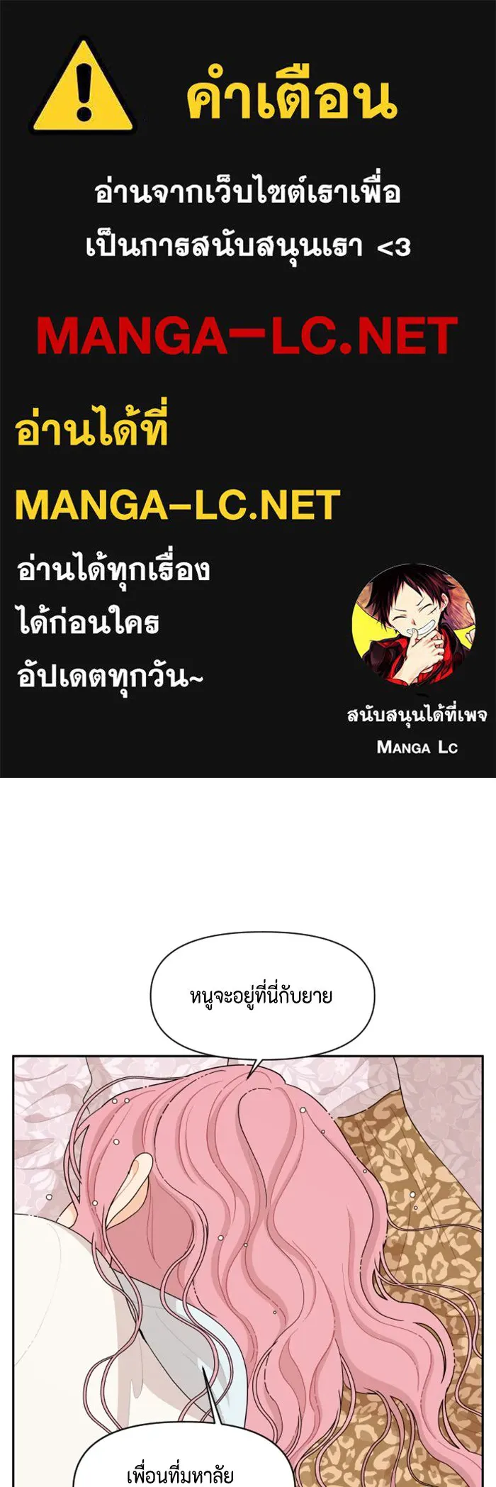 จริง ๆ แล้ว โอบารัมน่ะ… ตอนที่ 47 รูปที่ 1