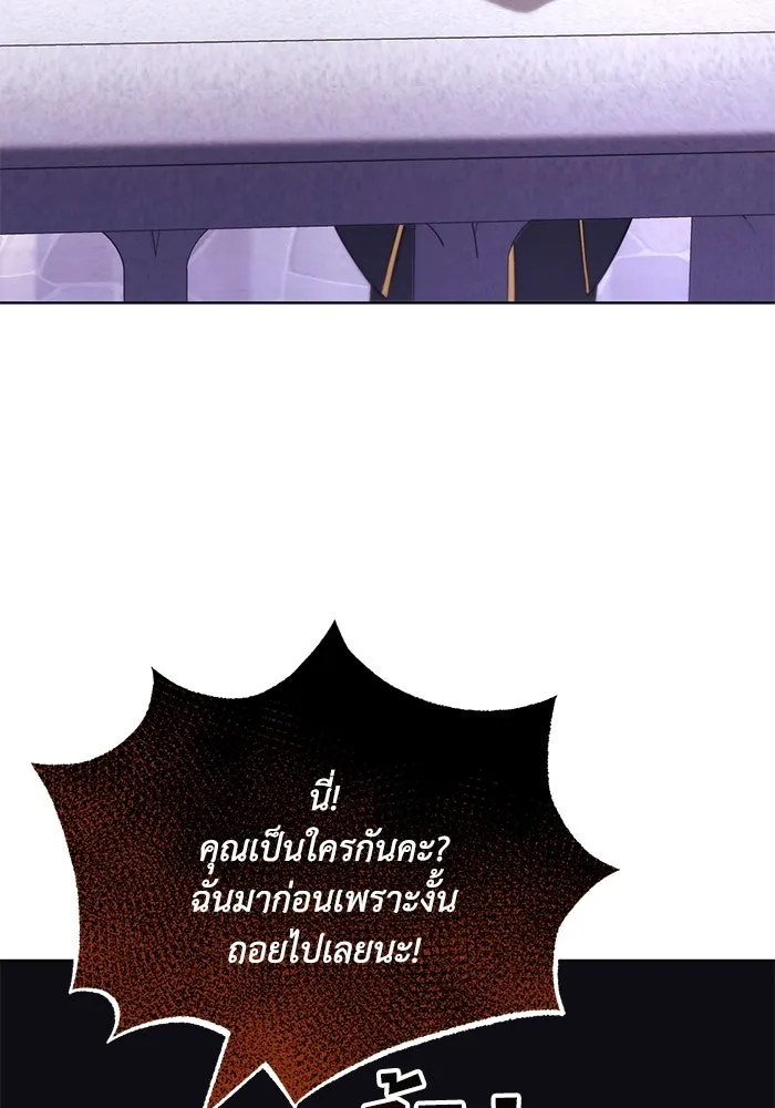 ชีวิตพลิกผันของลอร์ดผู้เกียจคร้าน ตอนที่ 118 ไม่ใช่ในฐานะเพื่อน แต่เป็นในฐ รูปที่ 47
