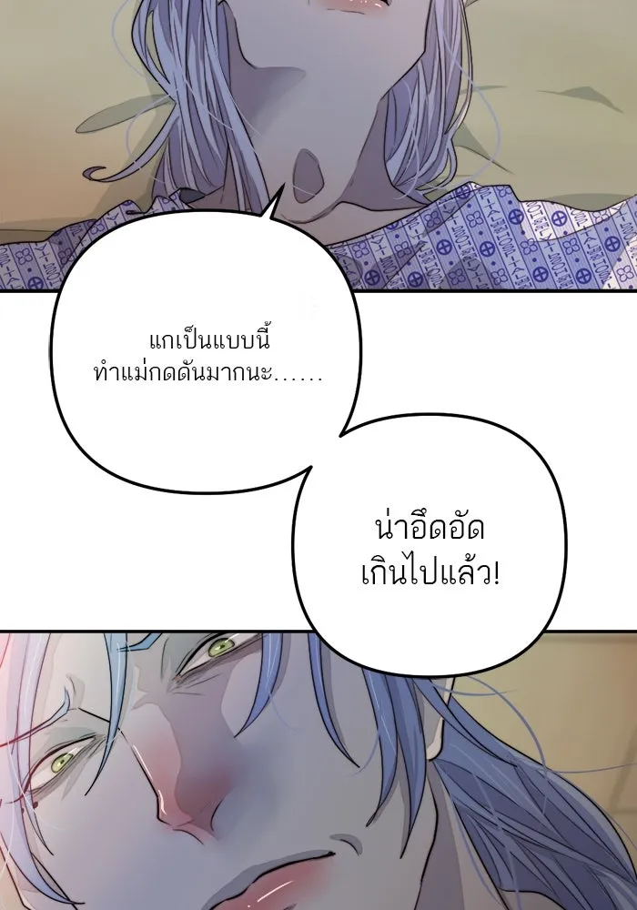 เปย์นี้เพื่อนาย My Sugar Baby ตอนที่ 80 เดือนสอง  phd ตรีเอกภาพ รูปที่ 41