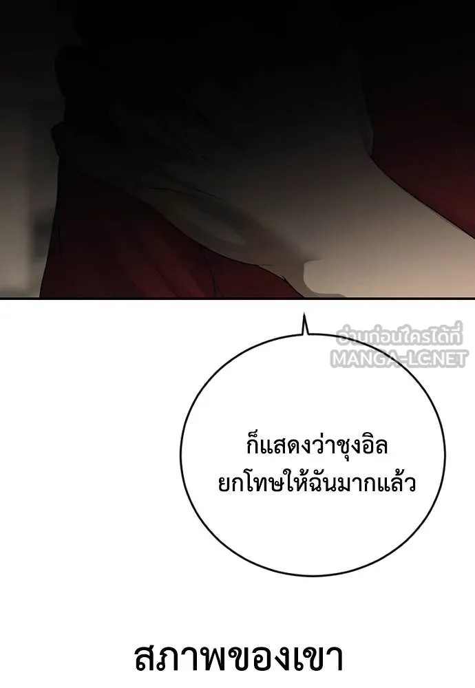 Y2K ตอนที่ 59 รูปที่ 240