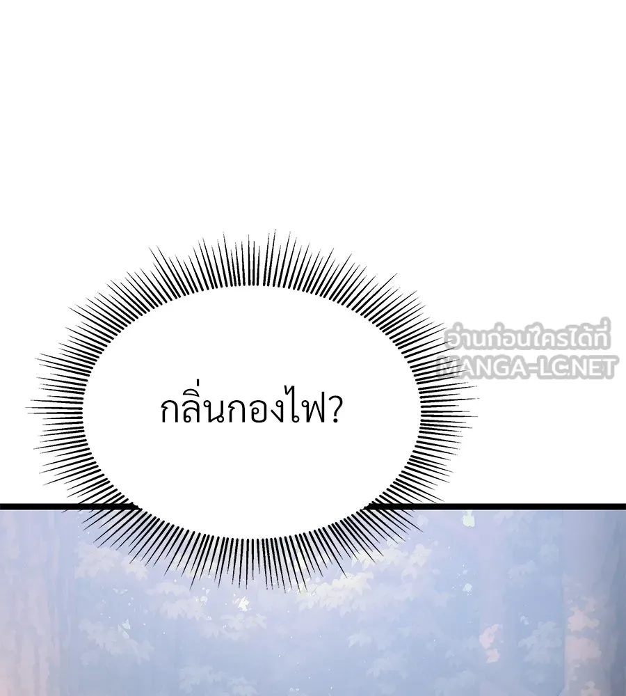 จอมเวทคนเลี้ยงแกะ ตอนที่ 15 รูปที่ 327