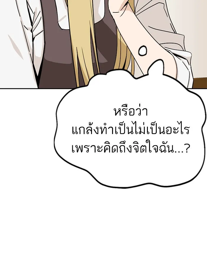 โชคชะตานำพารัก ตอนที่ 70 ถึงจะไม่ชอบก็นึกถึง รูปที่ 41