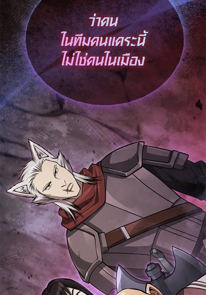 เอาชีวิตรอดในเกมฉบับคนเถื่อน ตอนที่ 121 ลูกเต๋า รูปที่ 112