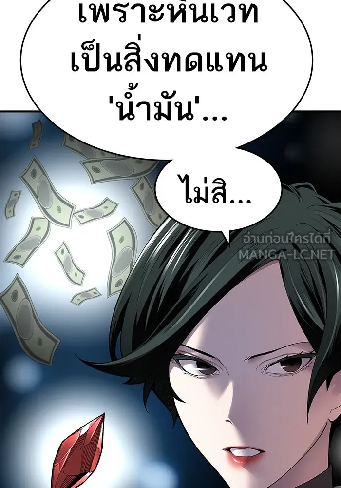 ยอดคนเลเวลทะลุ ตอนที่ 2 บงซุน (2) รูปที่ 105