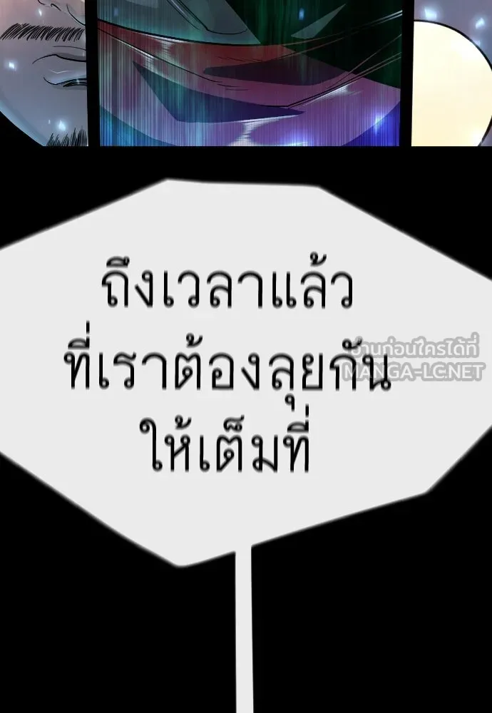 ยุคแห่งยอดมนุษย์ ตอนที่ 136 รูปที่ 72