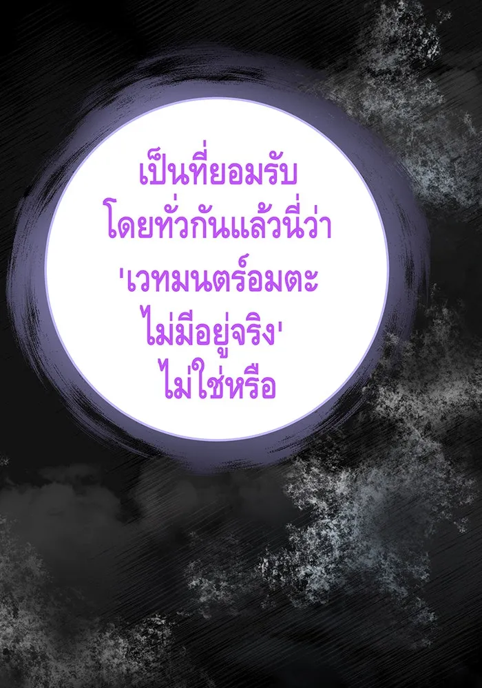 นางร้ายที่ไหนจะมีคุณธรรม ตอนที่ 124 รูปที่ 7